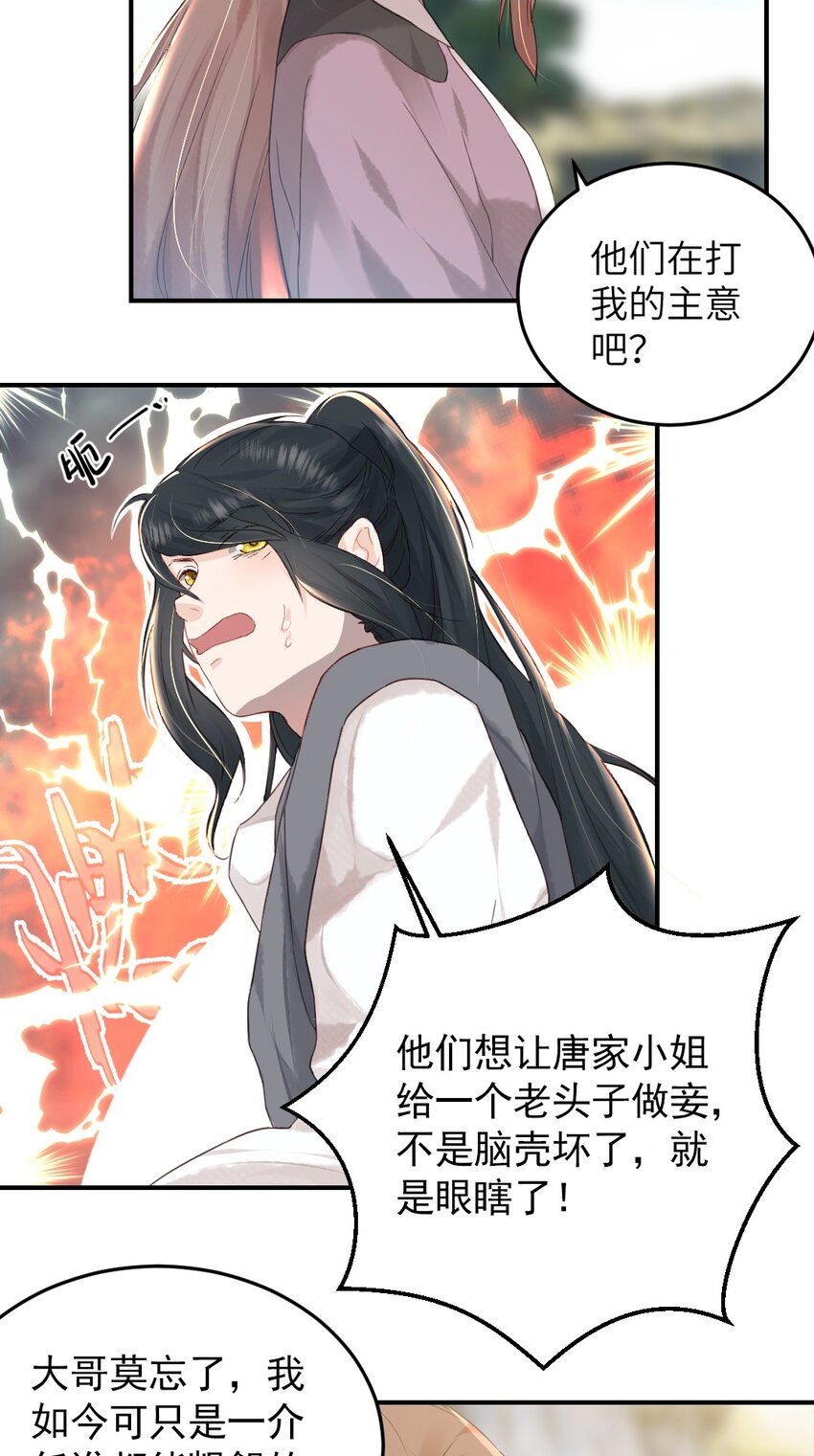 第四话 先礼后兵19
