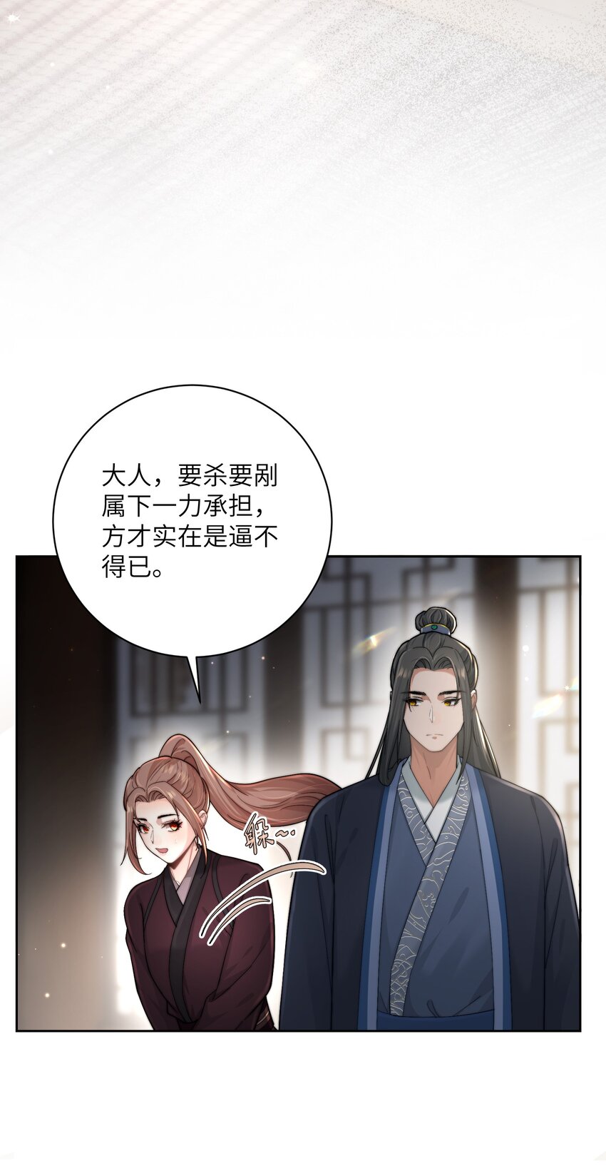 第四十三话 对大人动了心！38