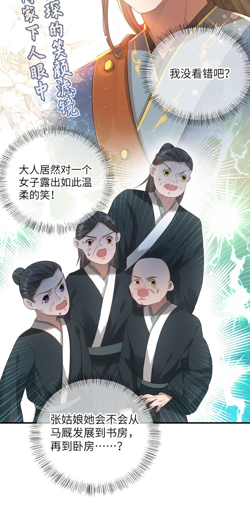第九话 入傅府13