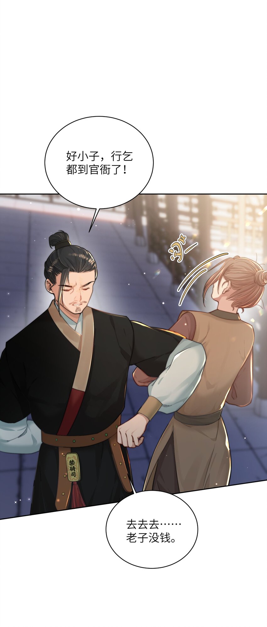 第二十七话亲手讨回来44