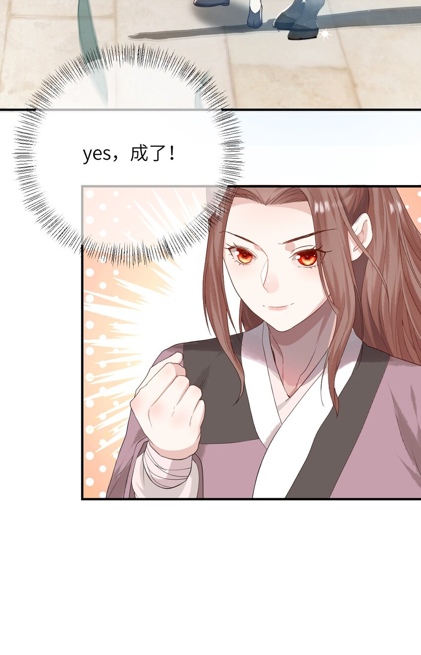 第八话 抱大腿30