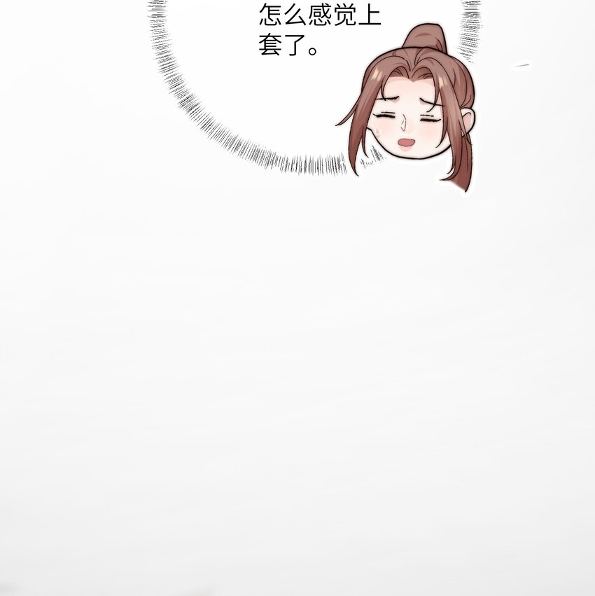 完结篇 我认定你了40