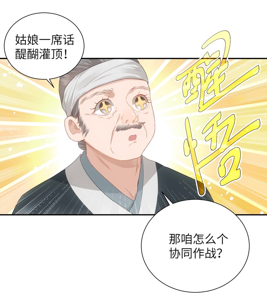 第十话 协同作战23
