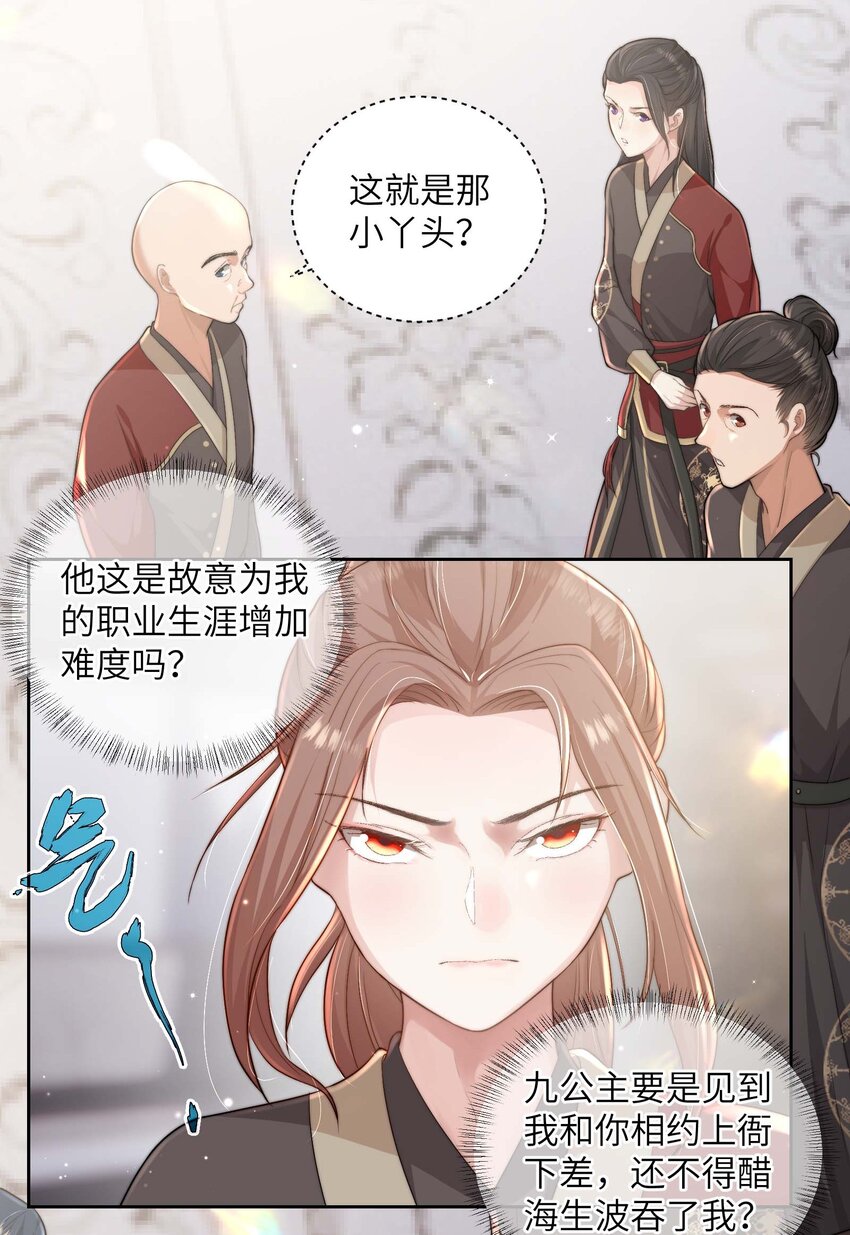 第二十一话 入职第一天15