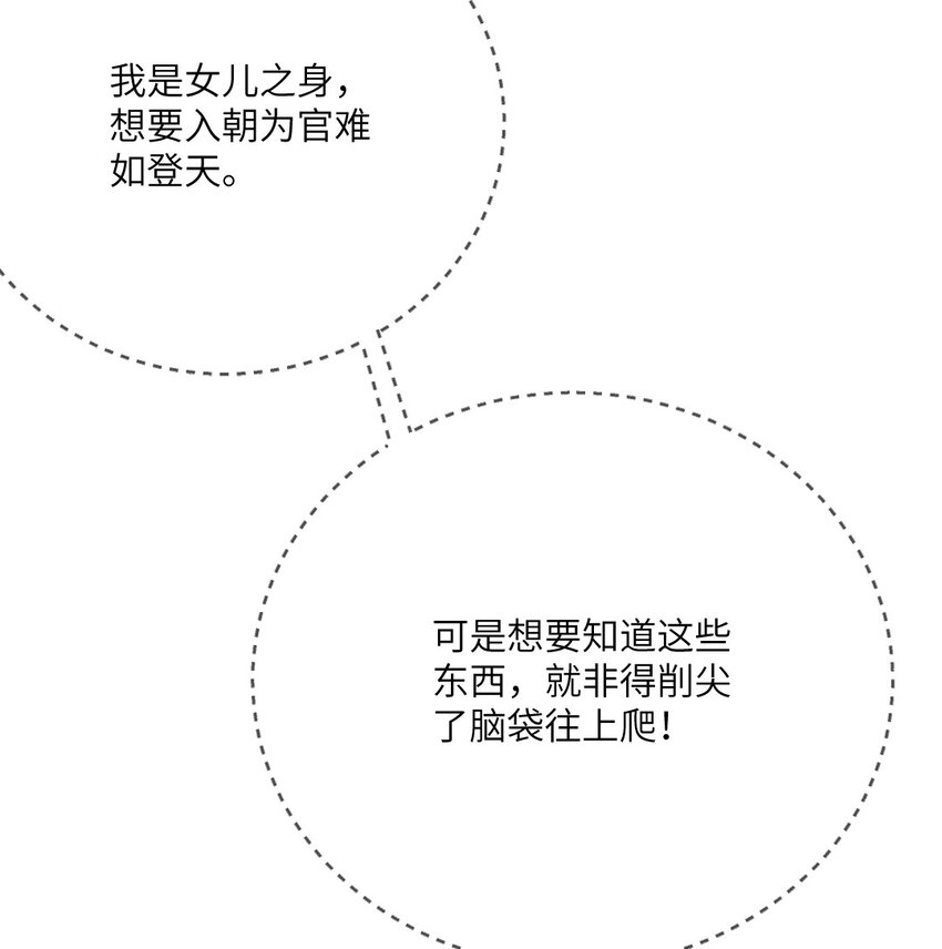 第六话 怎么又是她？28