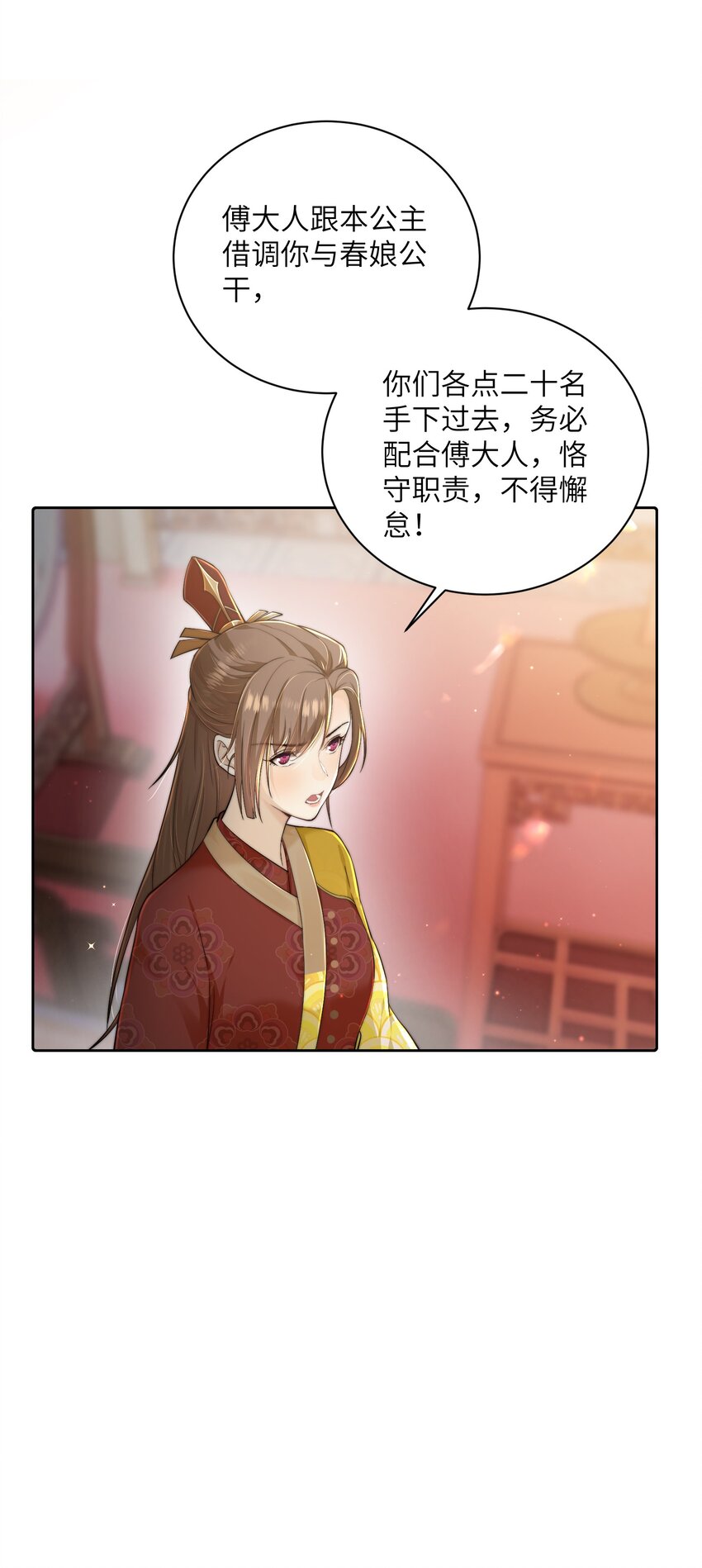 第二十四话姚娘13