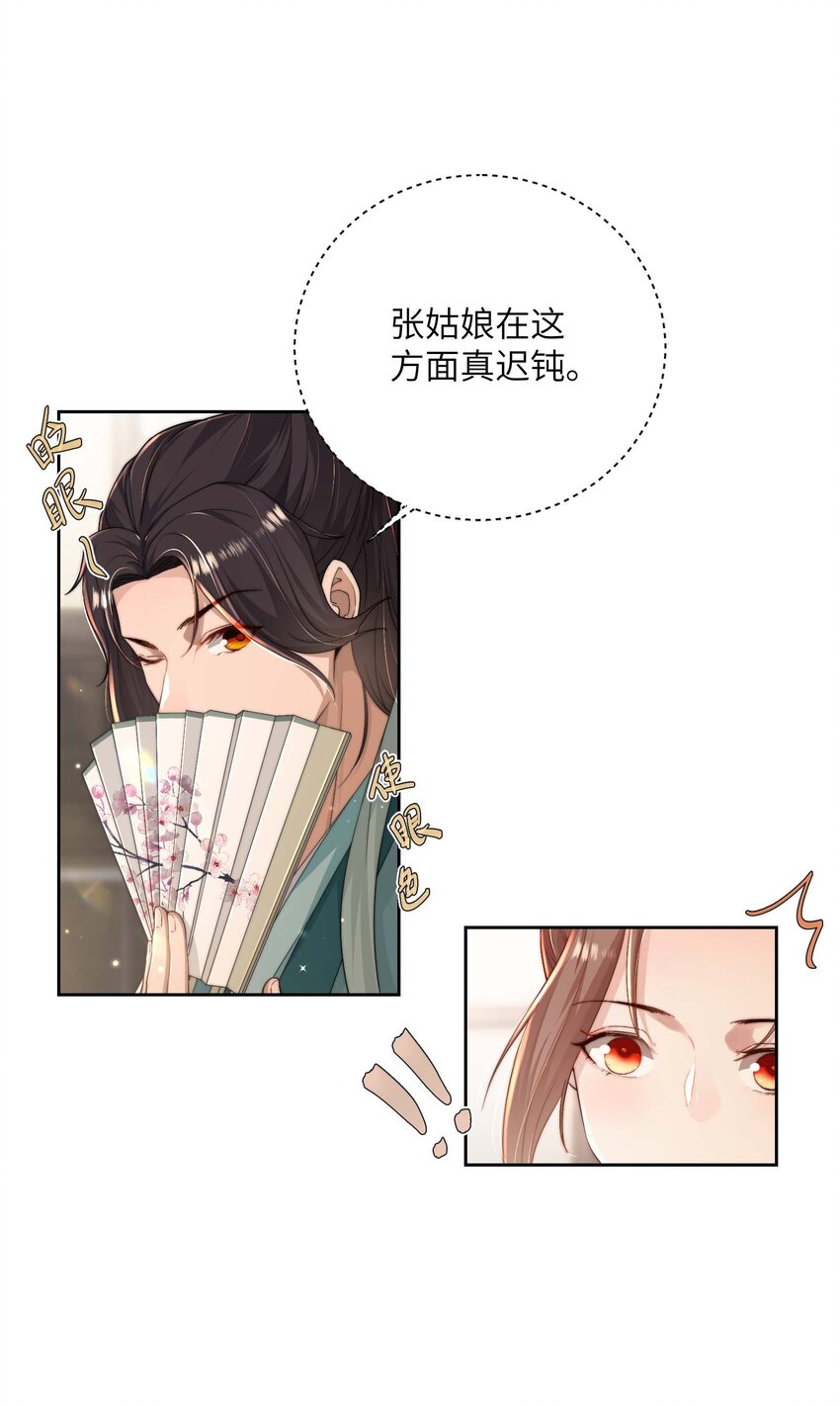 第十九话 朋友妻7