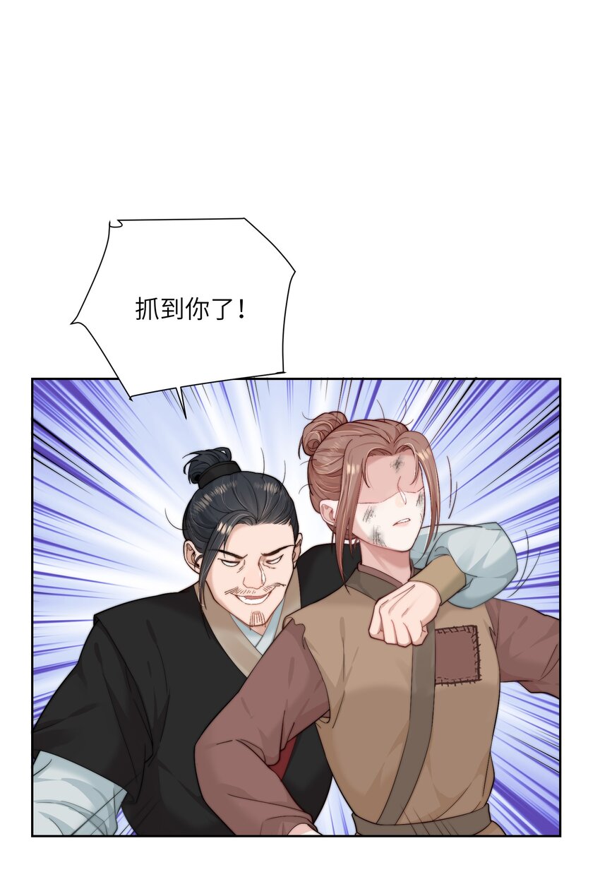第二十八话指挥使的怜惜12
