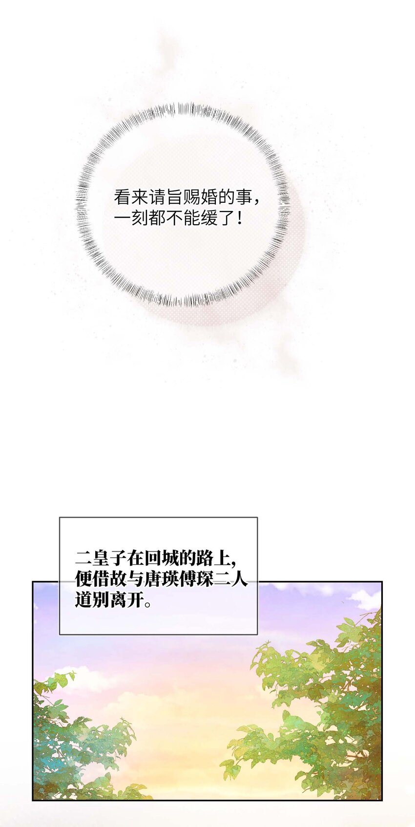 第三十八话 心结18
