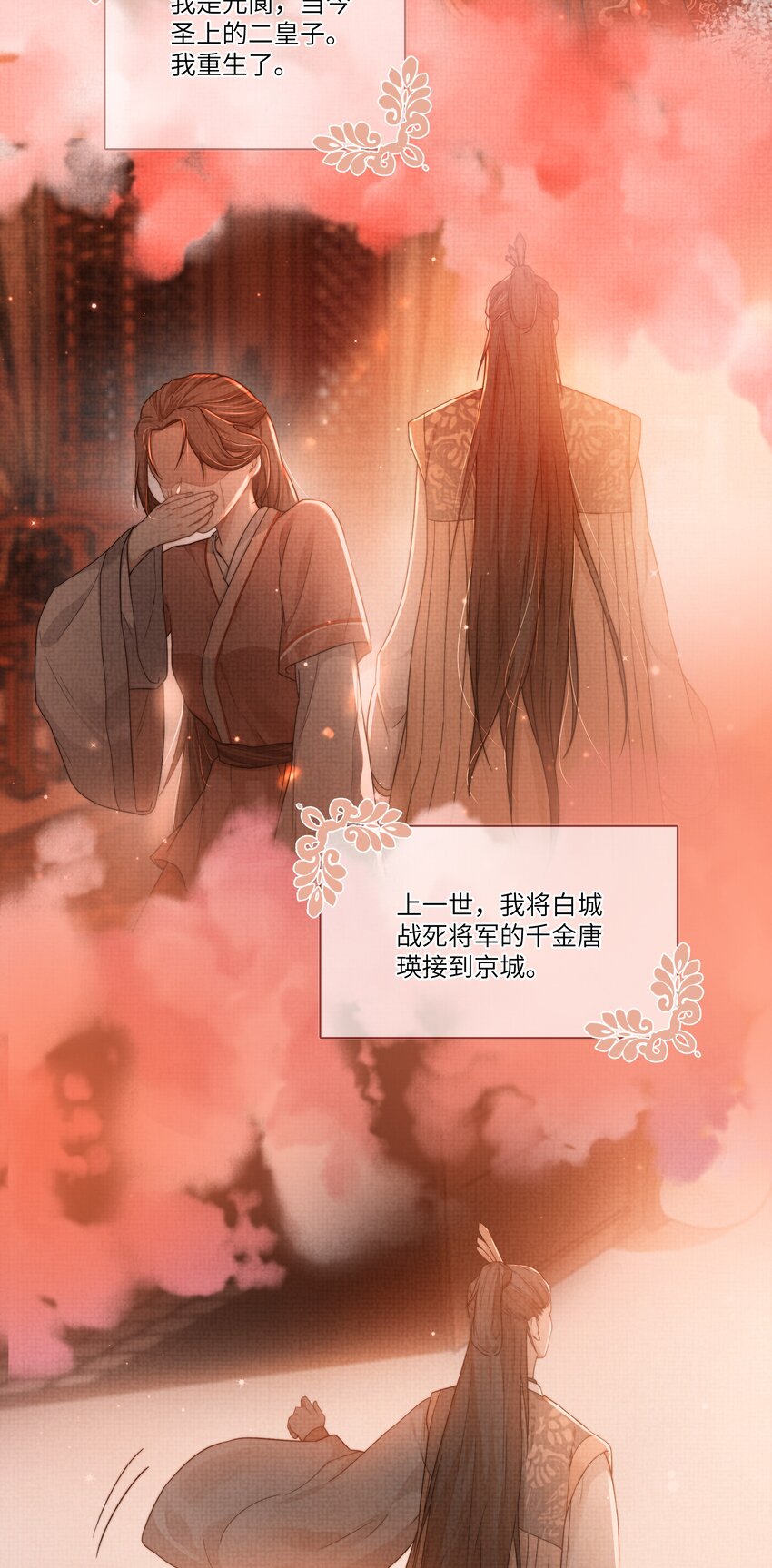 第十四话 重生21
