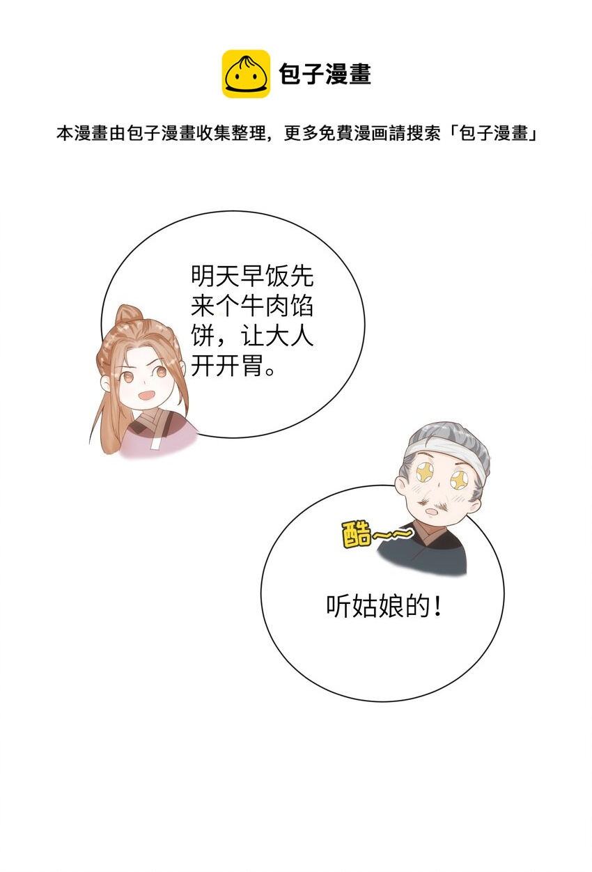 第十话 协同作战24