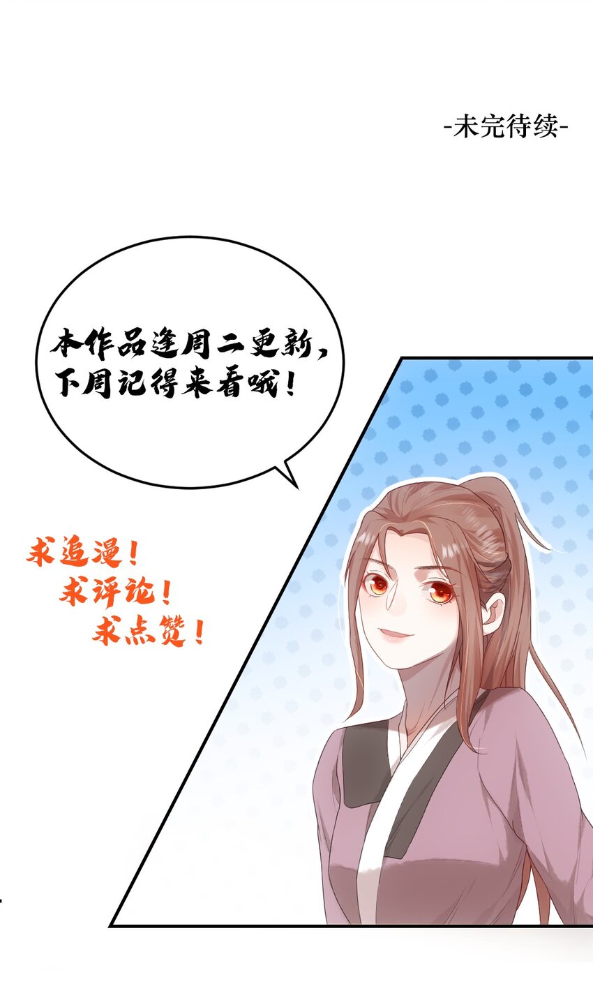 第六话 怎么又是她？41
