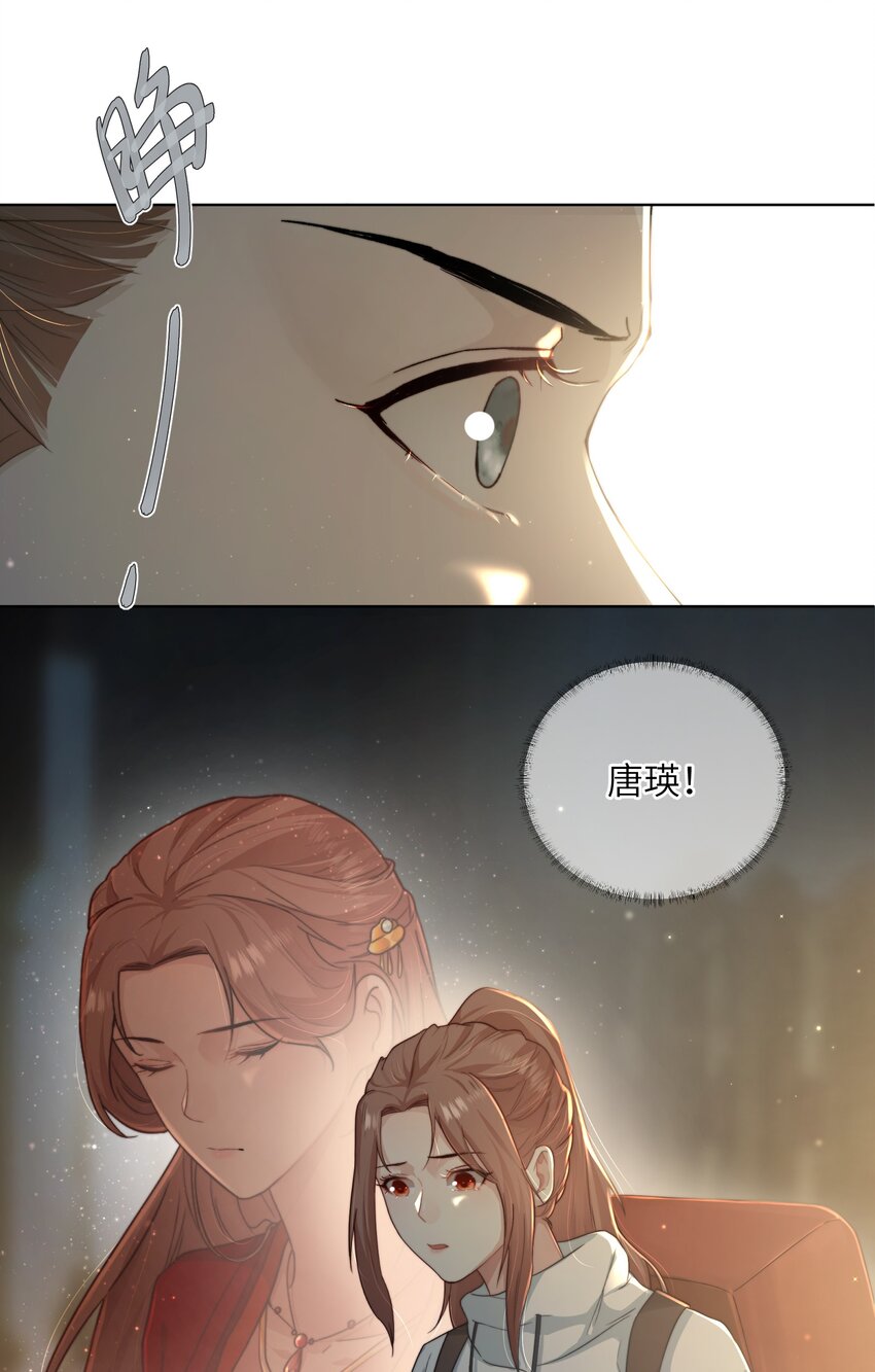 第十五话 八字不合21