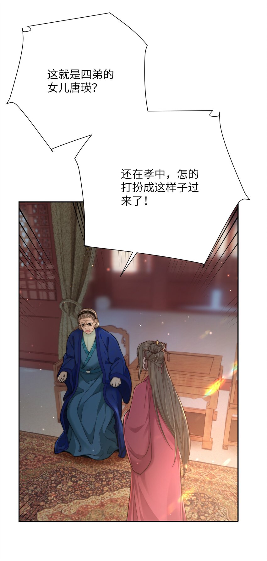 第四十话 真假唐瑛25