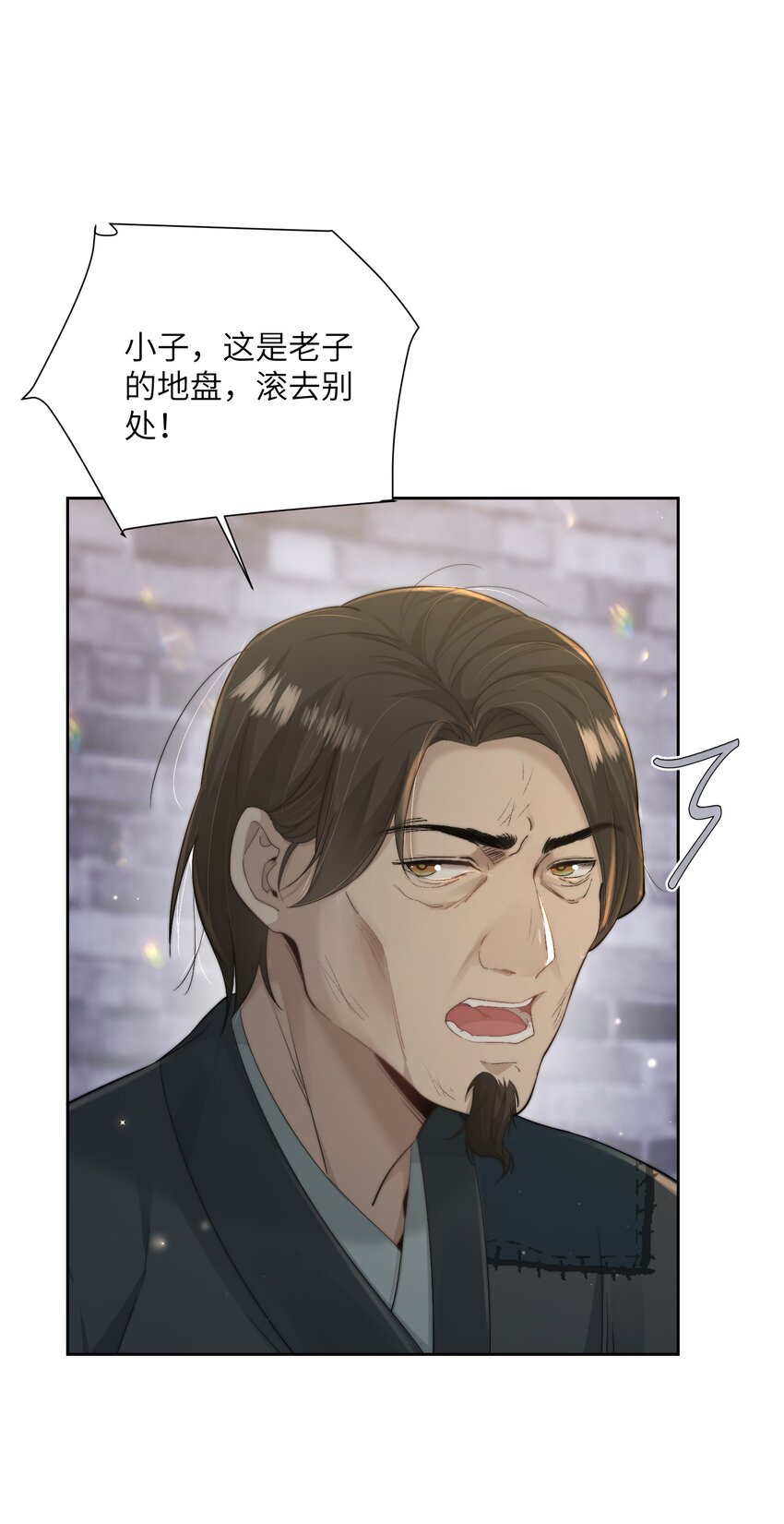 第二十九话乞丐头子5