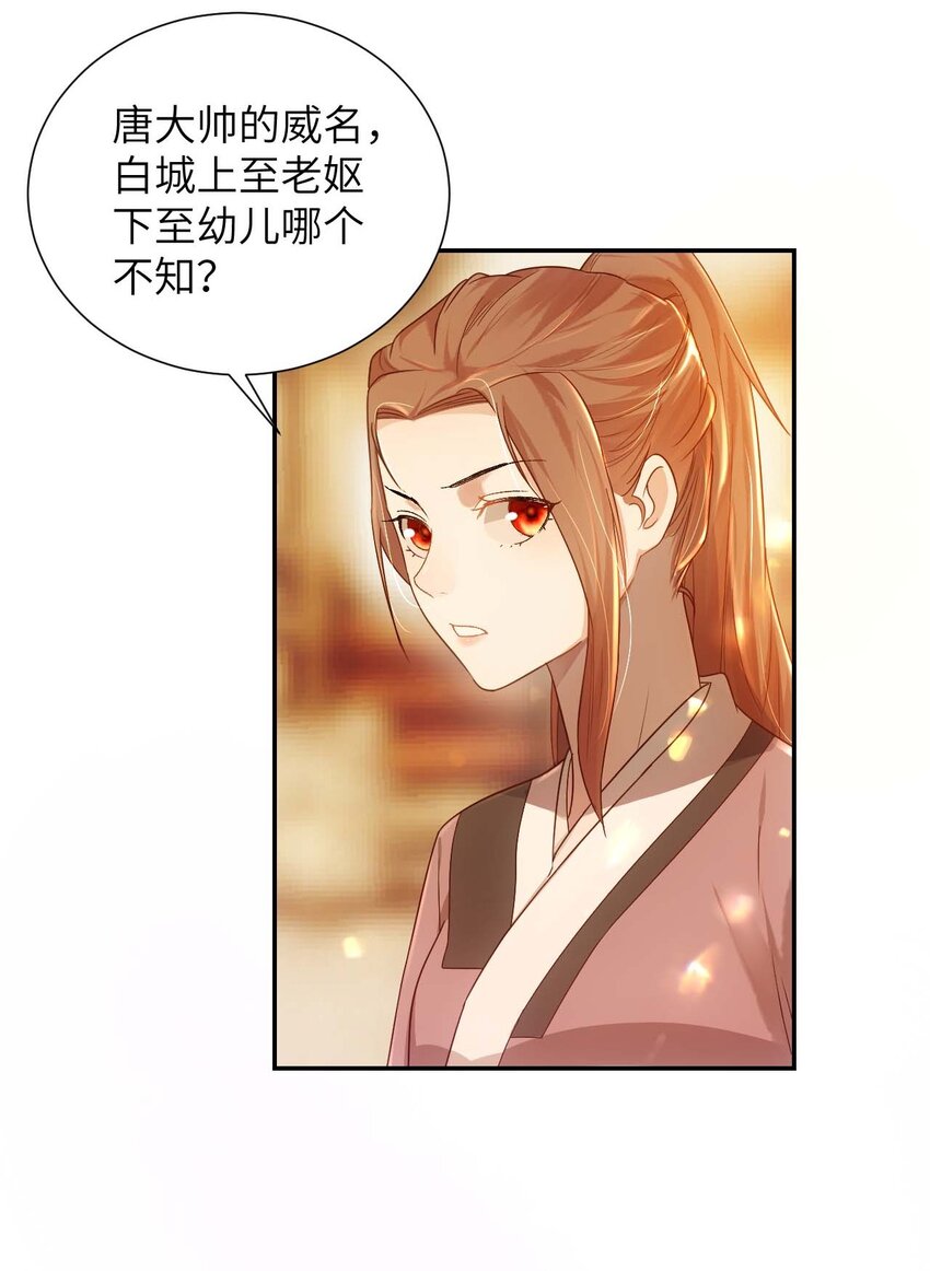 第十二话 套路18