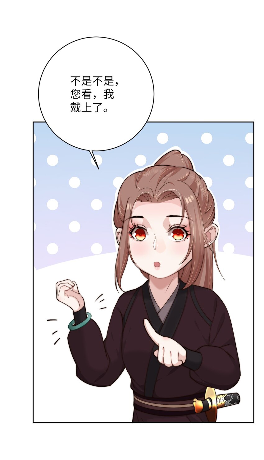 完结篇 我认定你了38