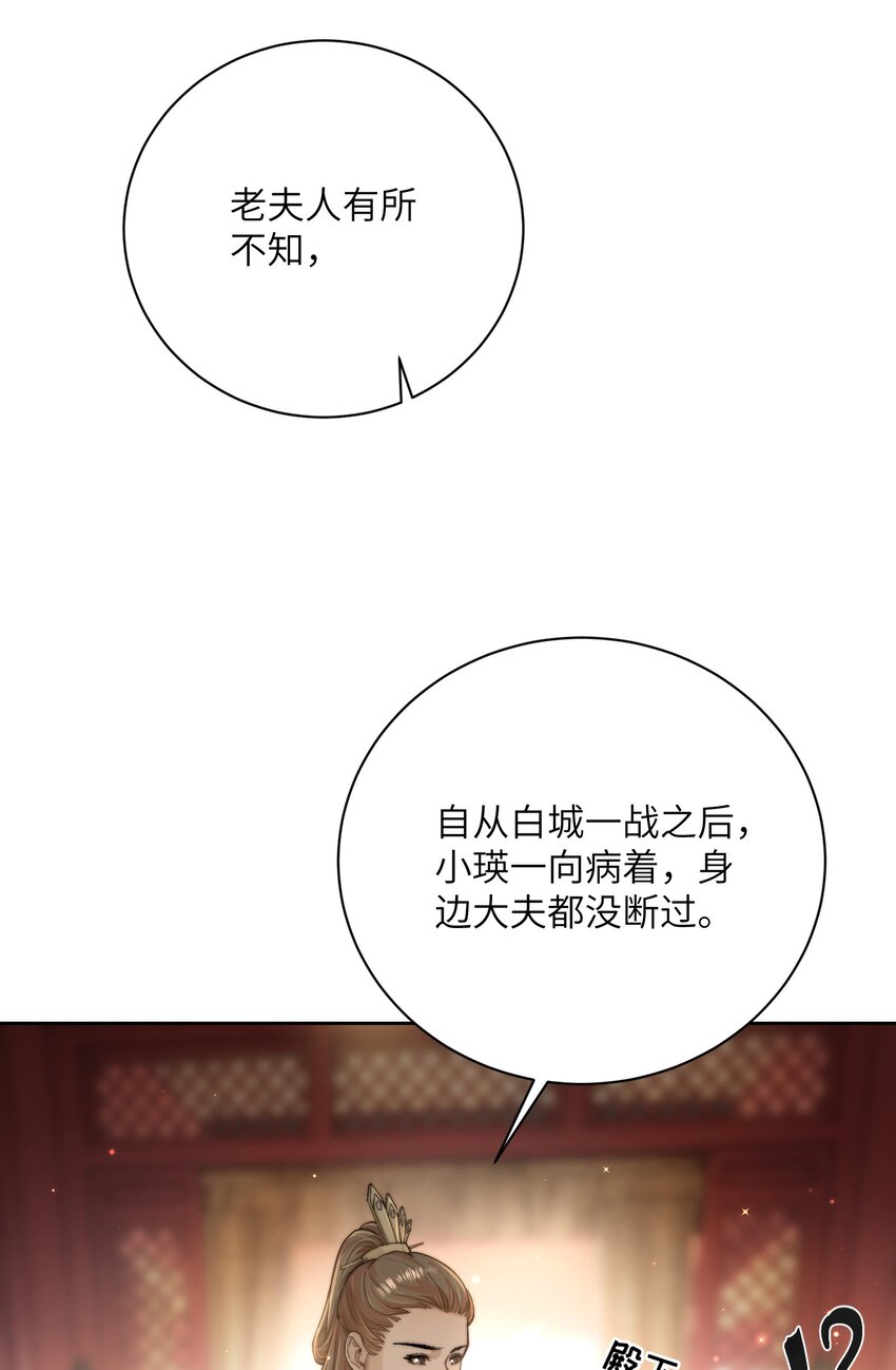 第四十话 真假唐瑛30