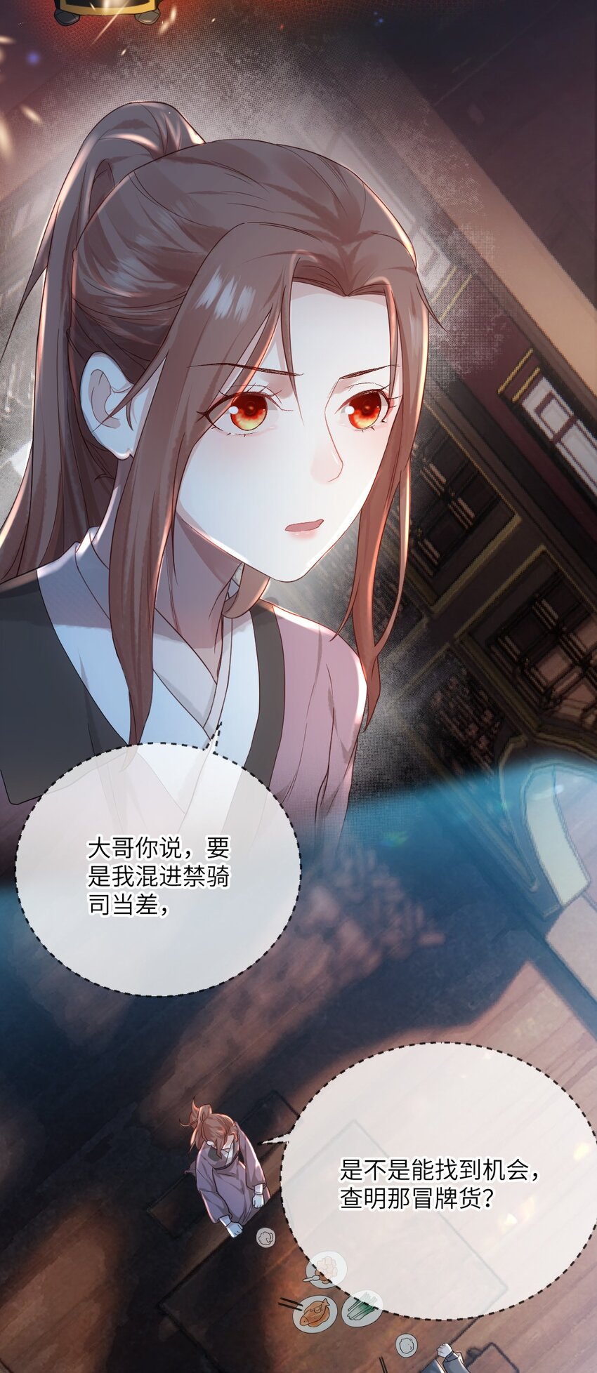 第六话 怎么又是她？24