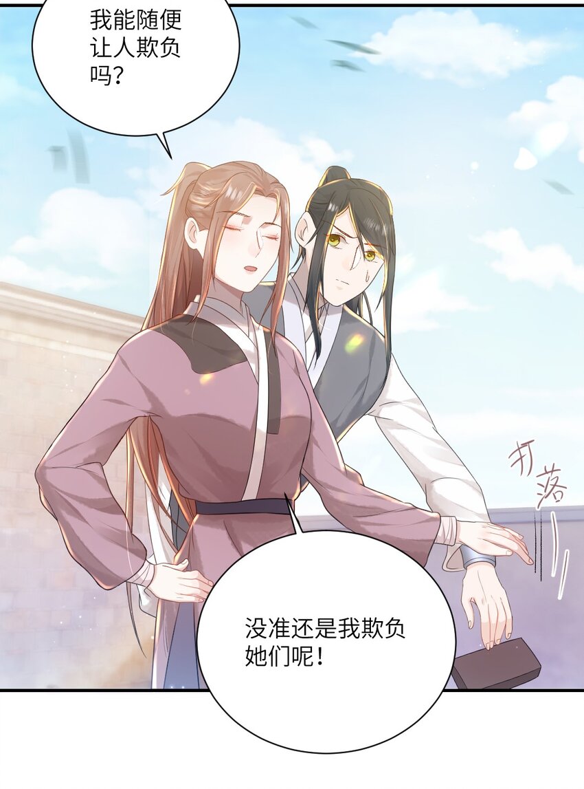 第八话 抱大腿14
