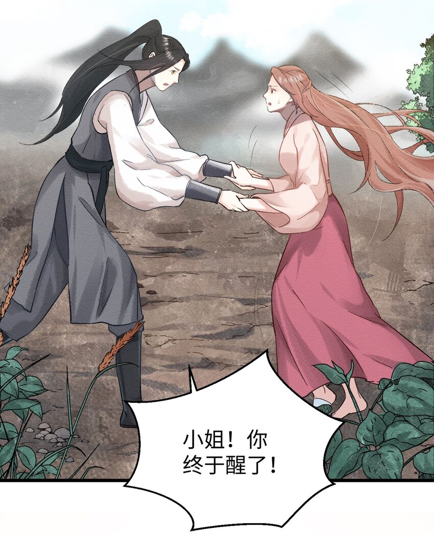 第二话 回府26