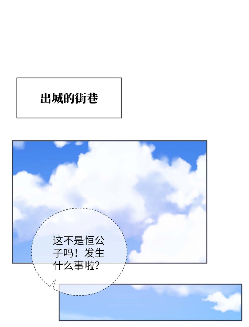 第三十六话 主仆反目29