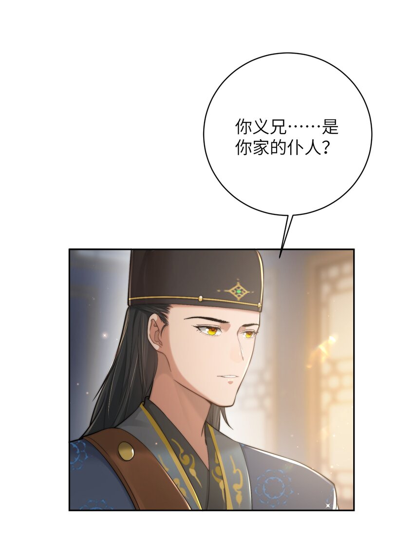 第二十三话 守护她43