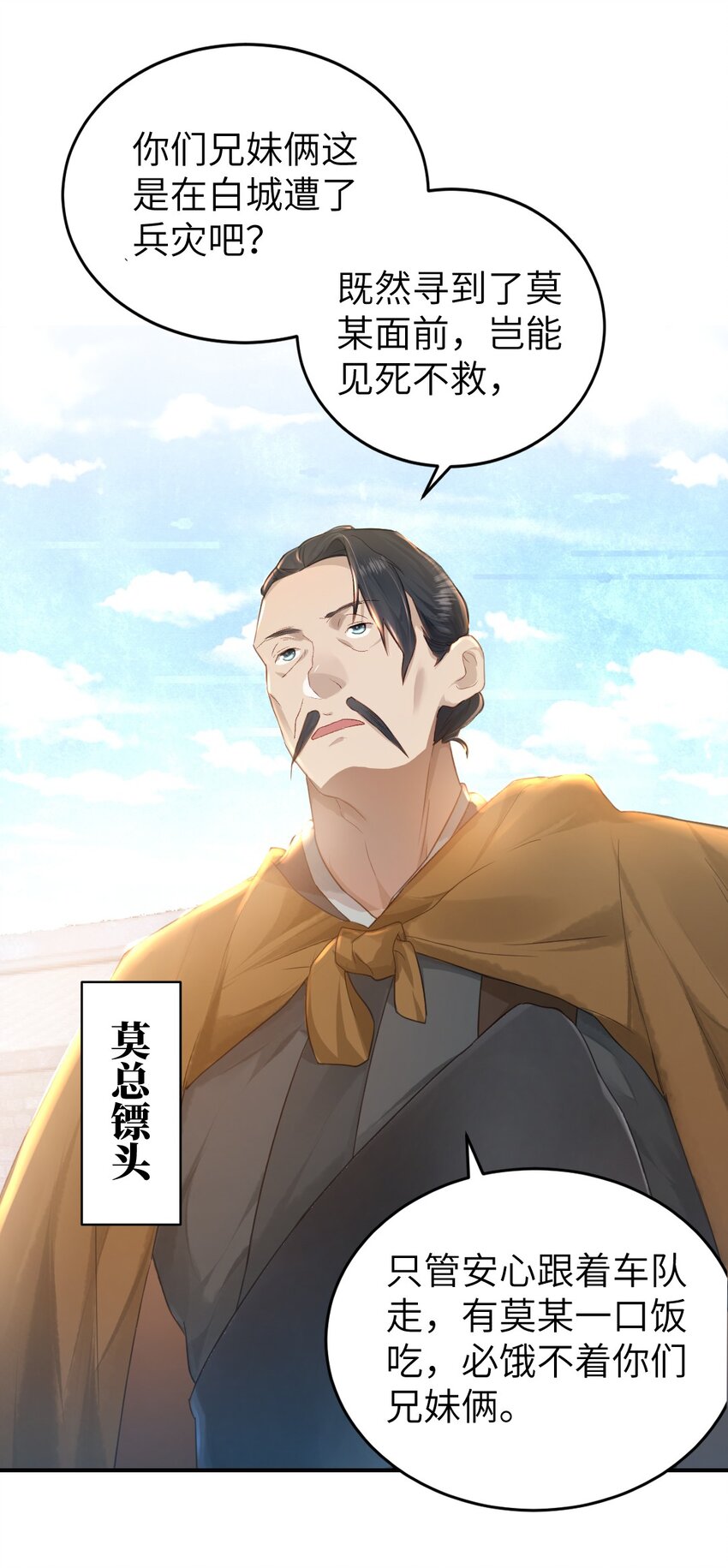 第四话 先礼后兵12
