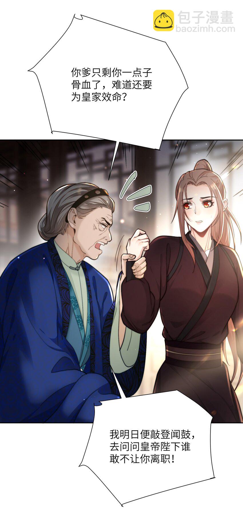 第四十三话 对大人动了心！19