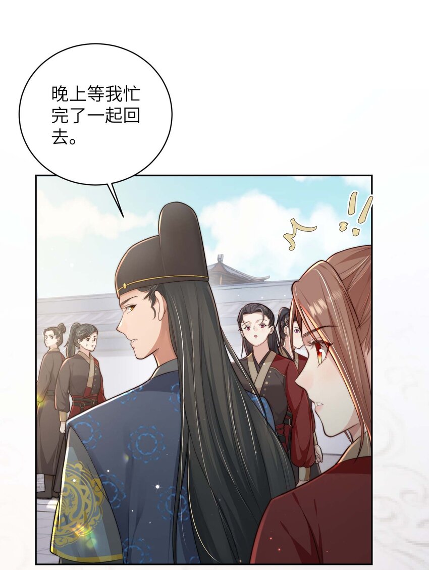 第二十一话 入职第一天14