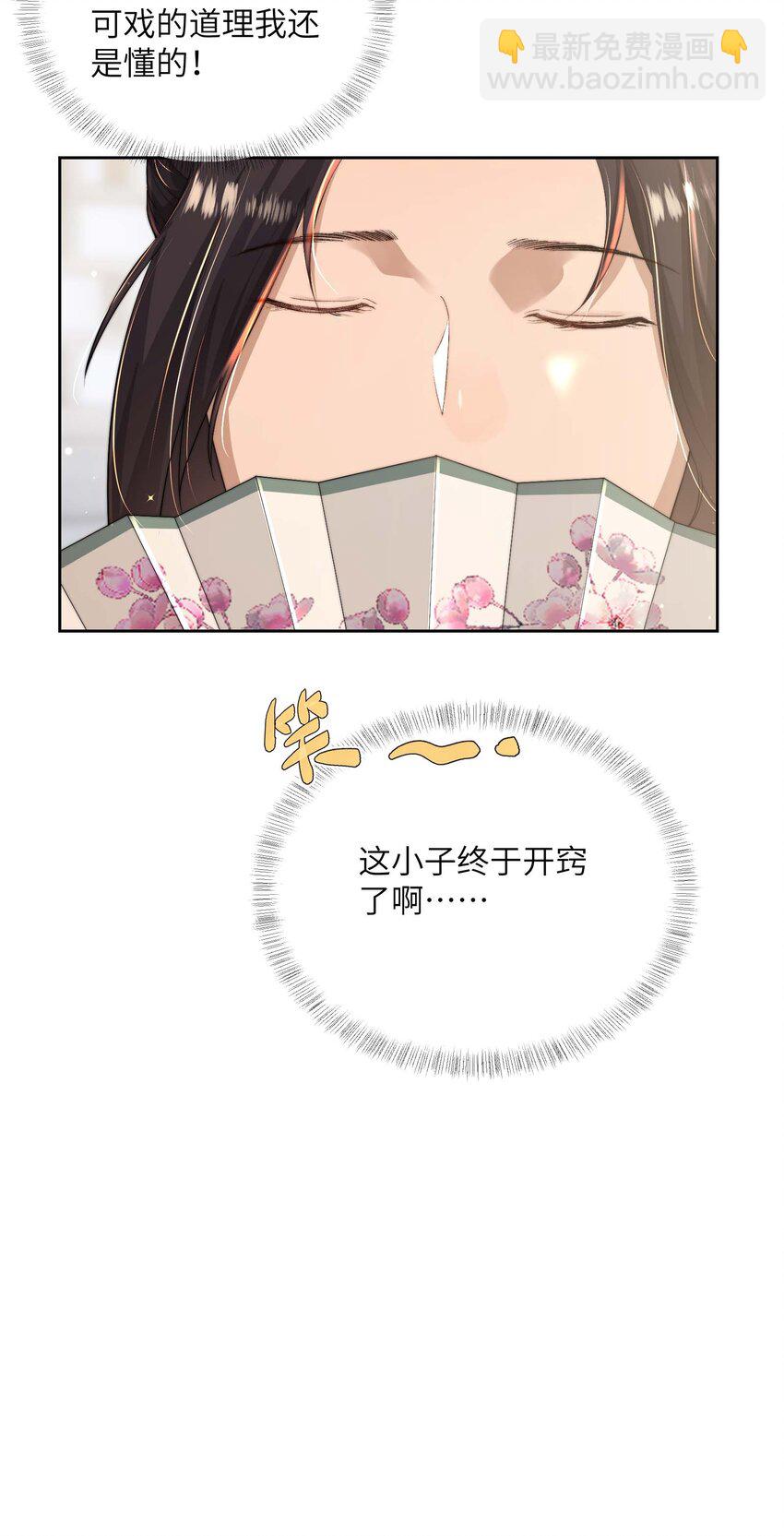 第十九话 朋友妻35