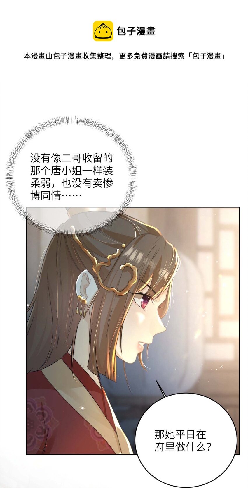 第十六话 忠烈遗孤28