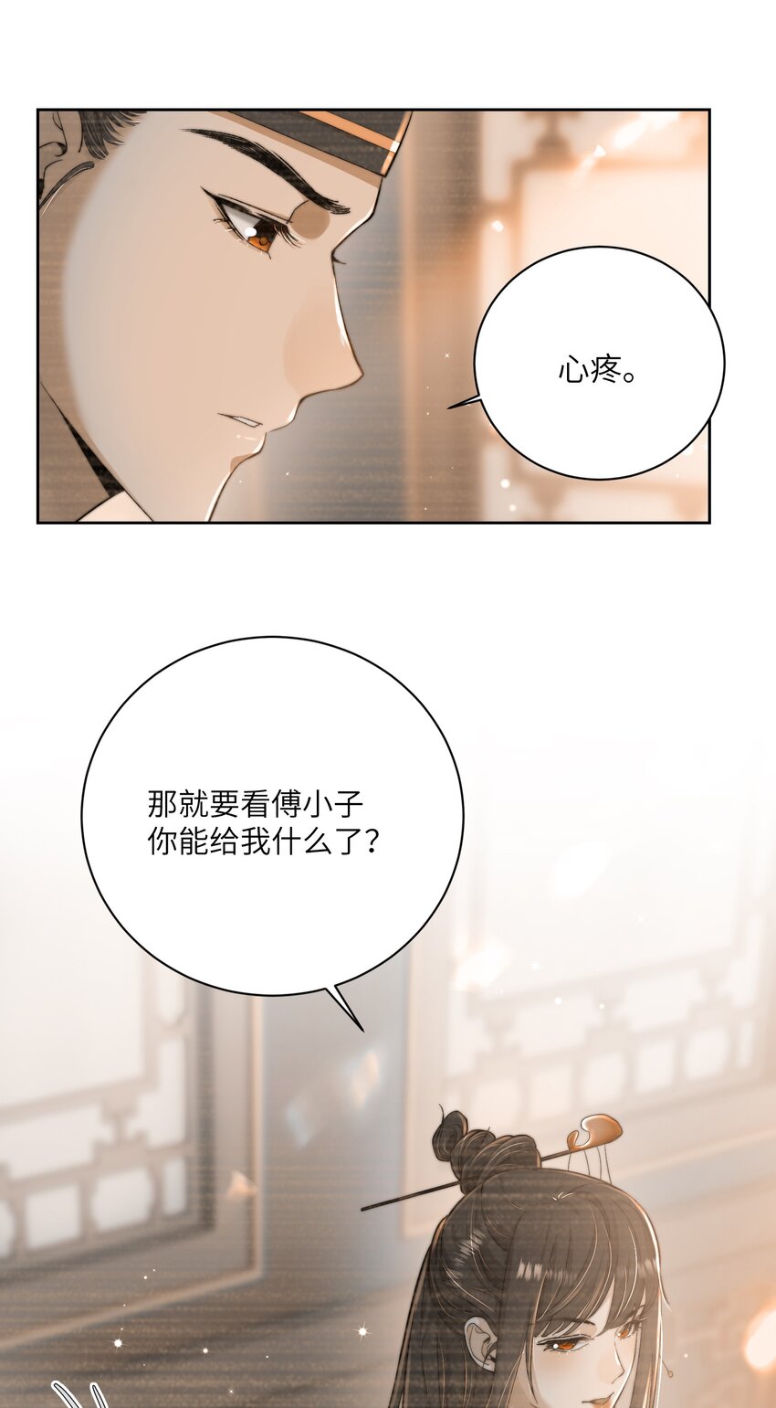 第三十五话 我帮你脱？39