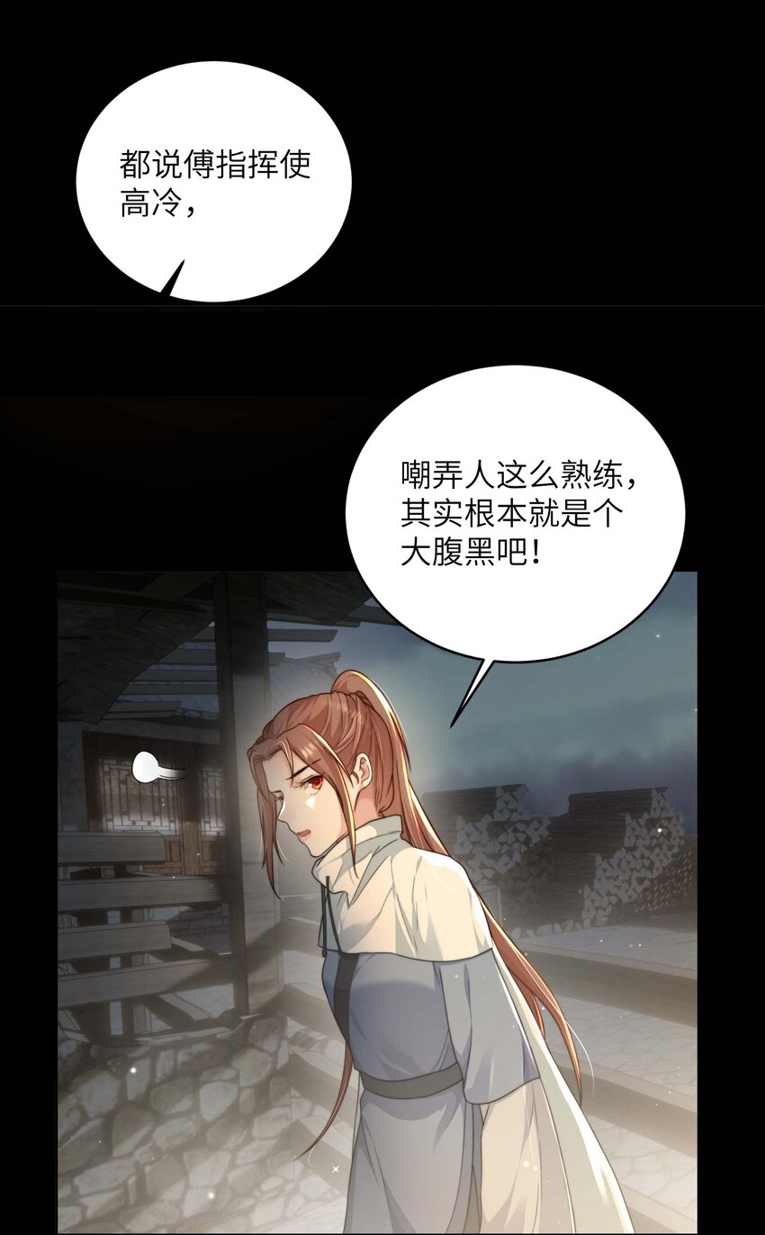 第十六话 忠烈遗孤19