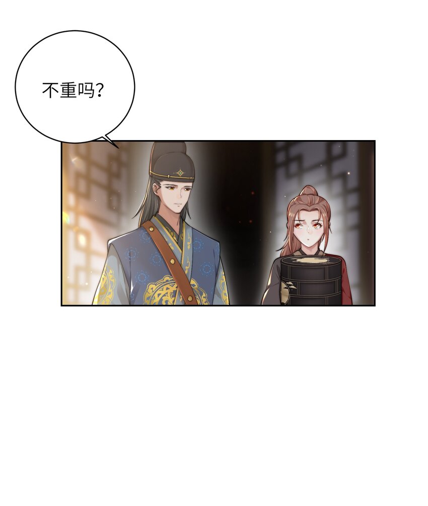 第二十三话 守护她25