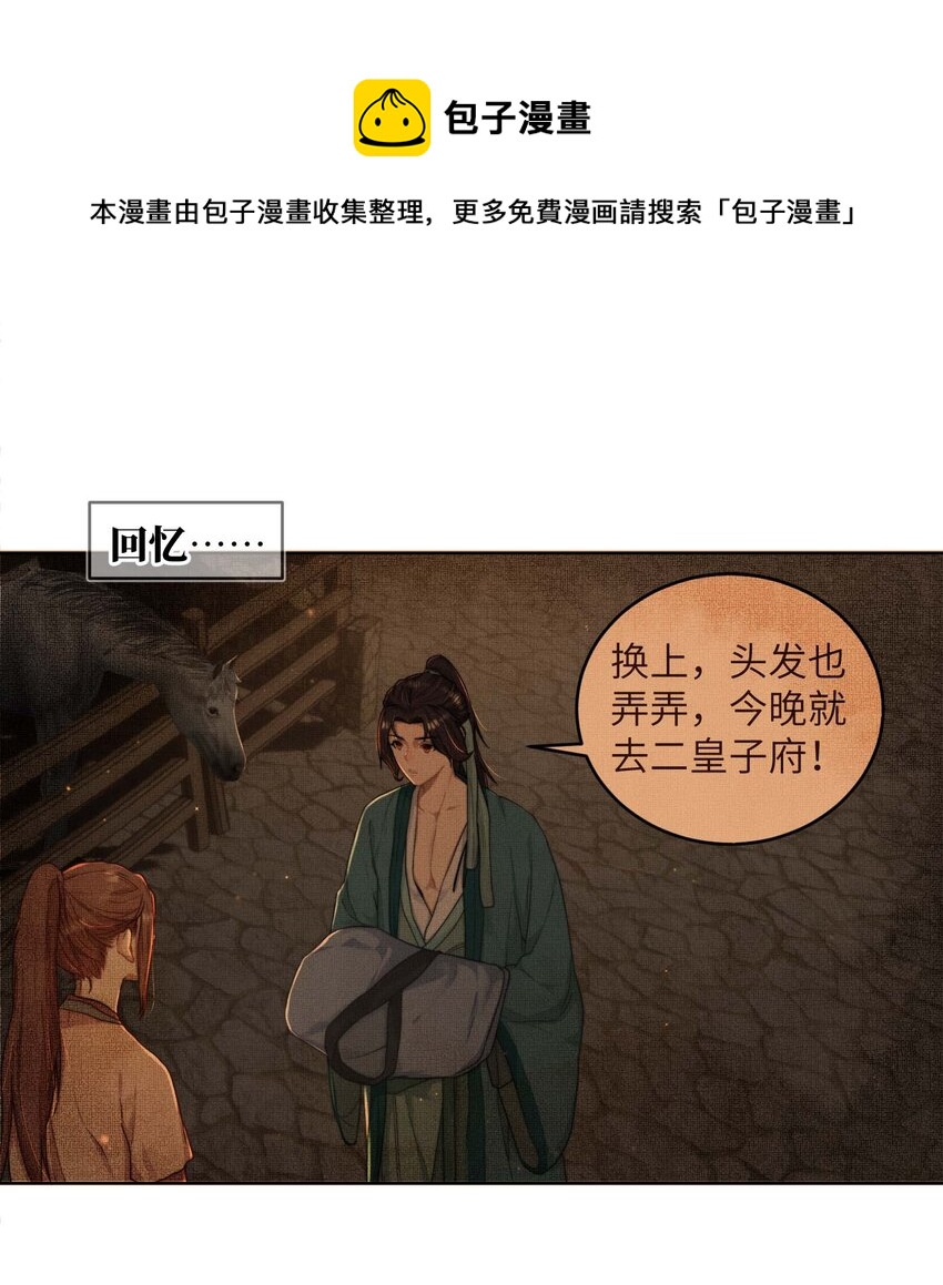 第十四话 重生12