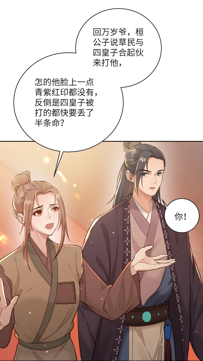 第三十三话乞丐张二26