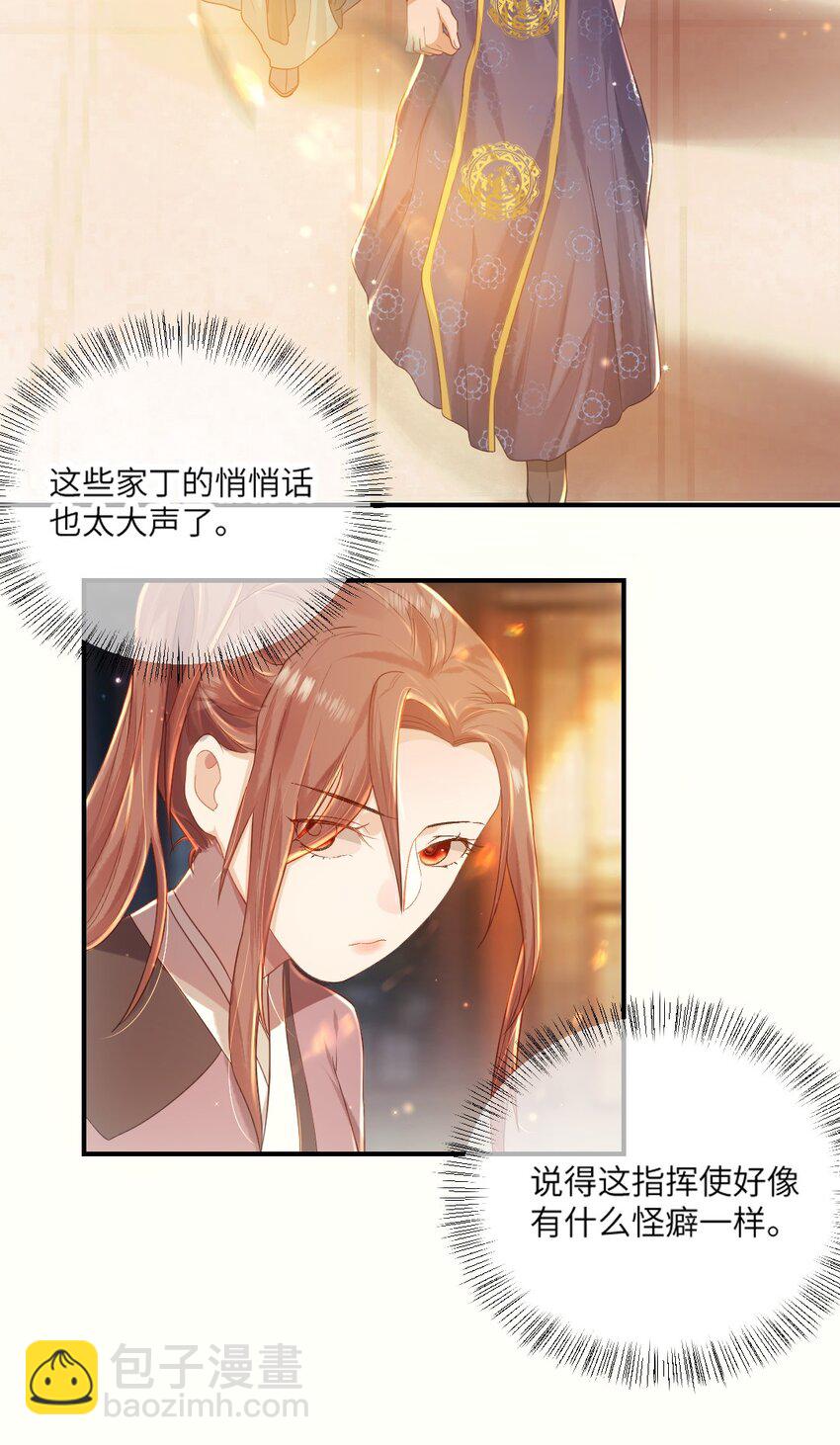 第九话 入傅府7