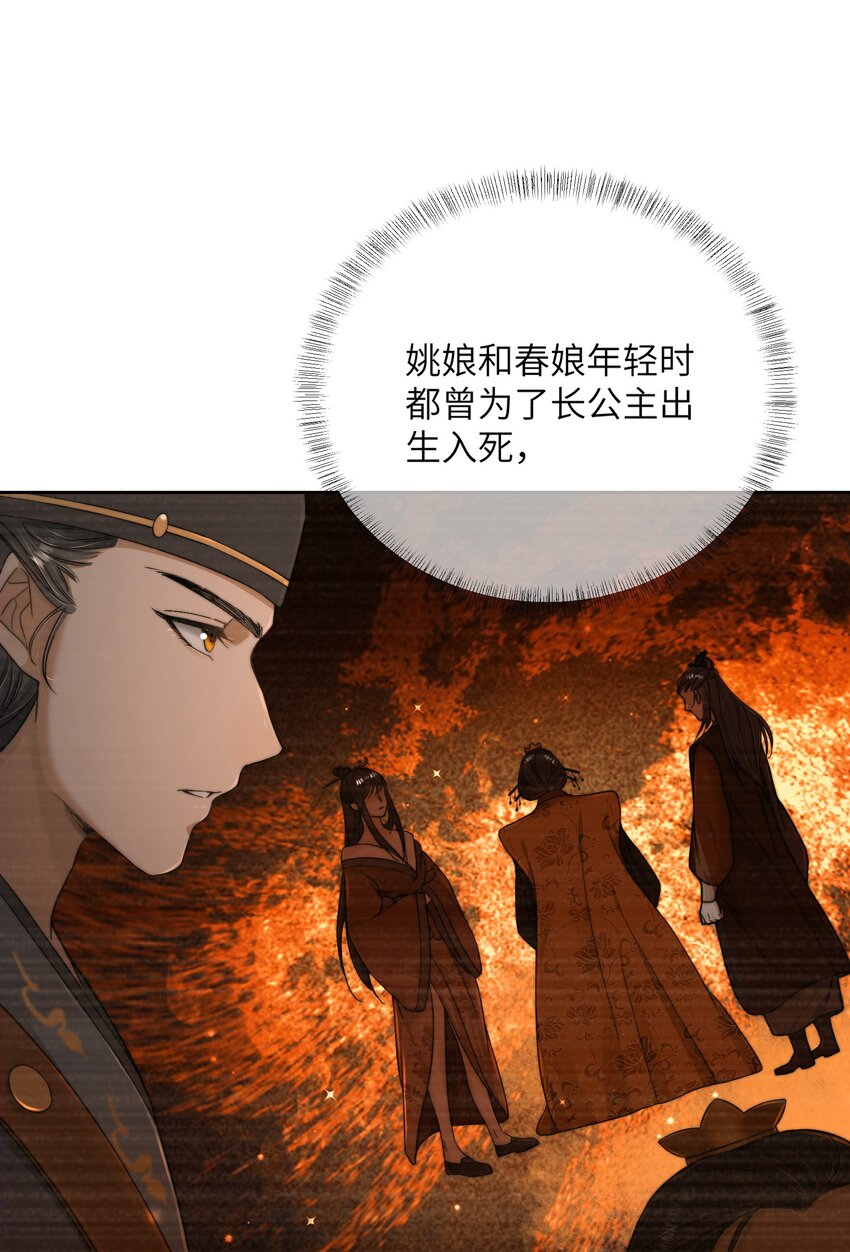 第三十七话 相谈甚欢4