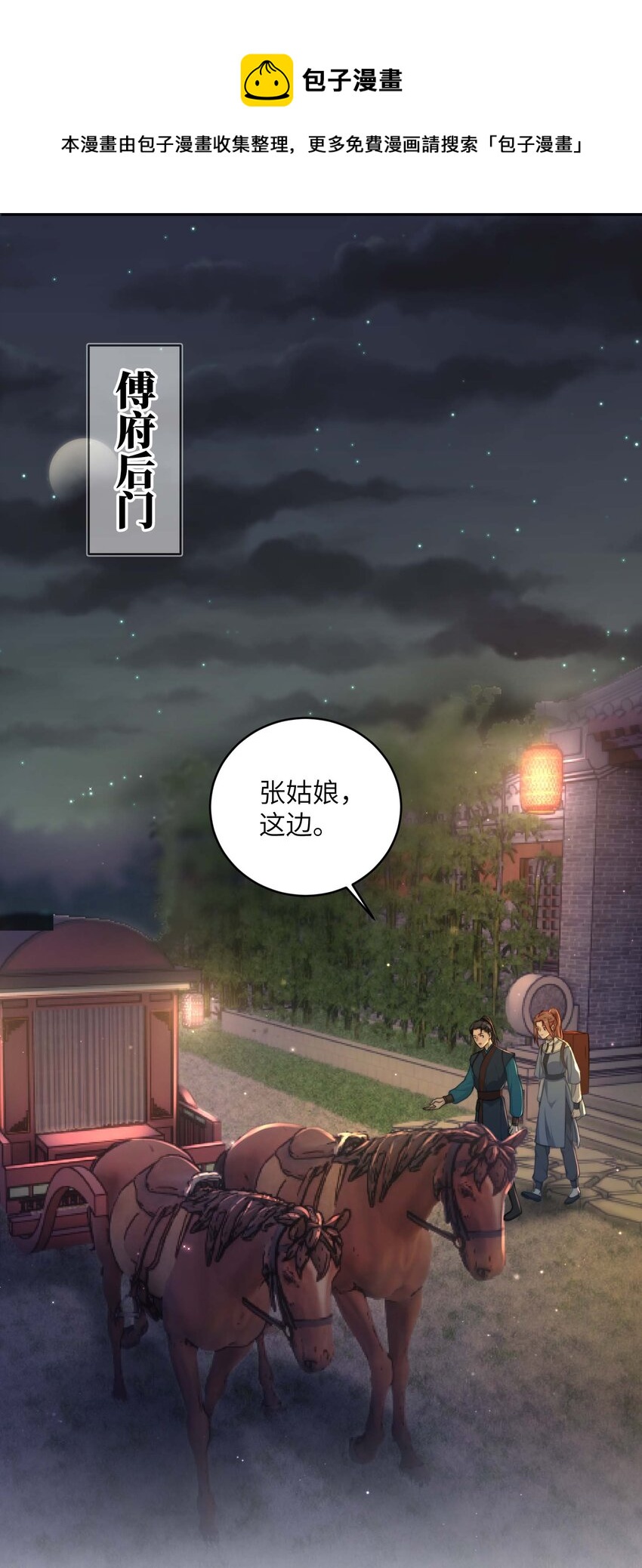 第十四话 重生8