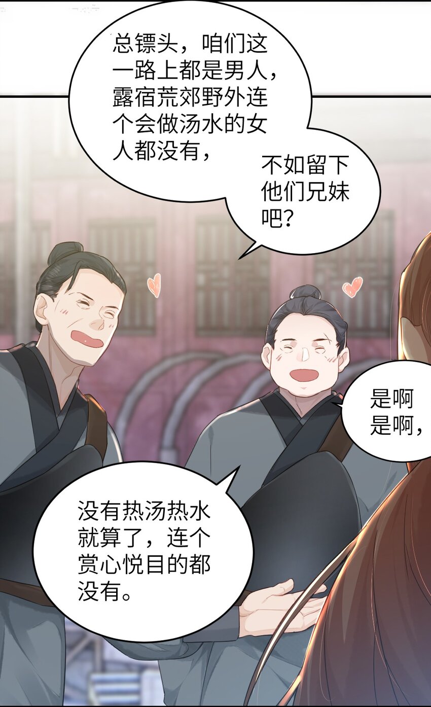 第四话 先礼后兵9