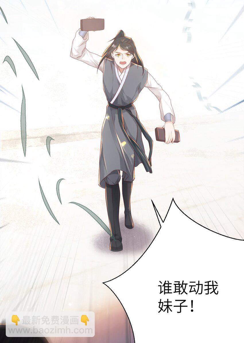 第八话 抱大腿7