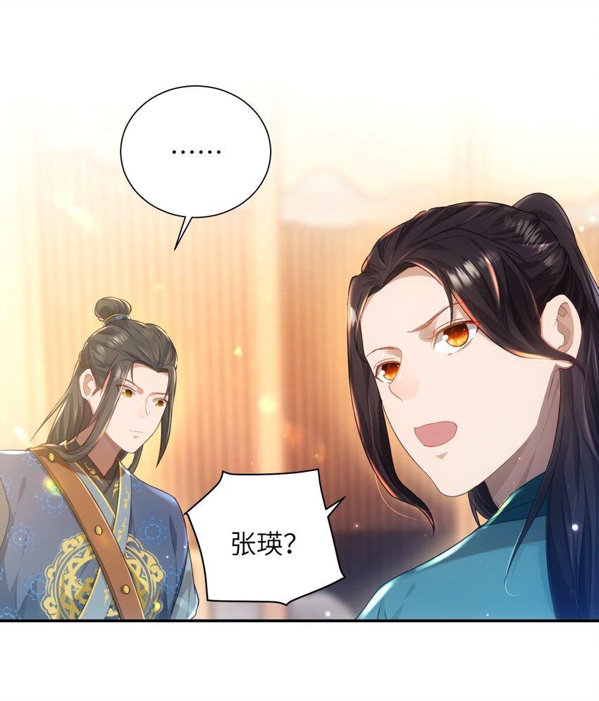 第十一话 来历不明7
