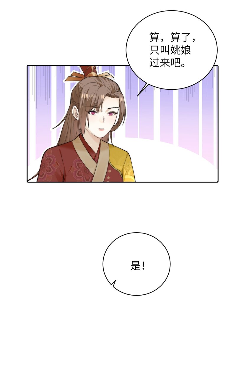 第二十四话姚娘9