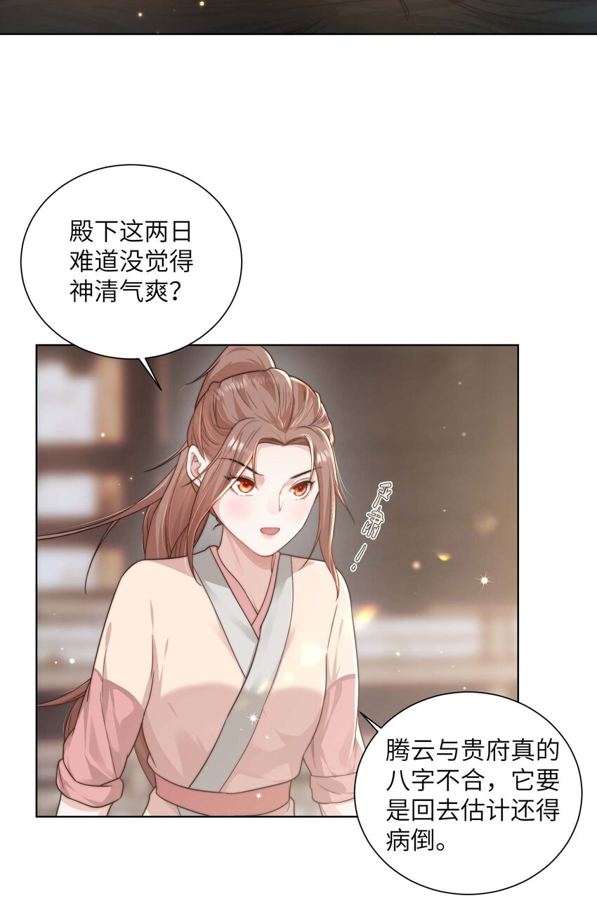 第十七话 彼此彼此7