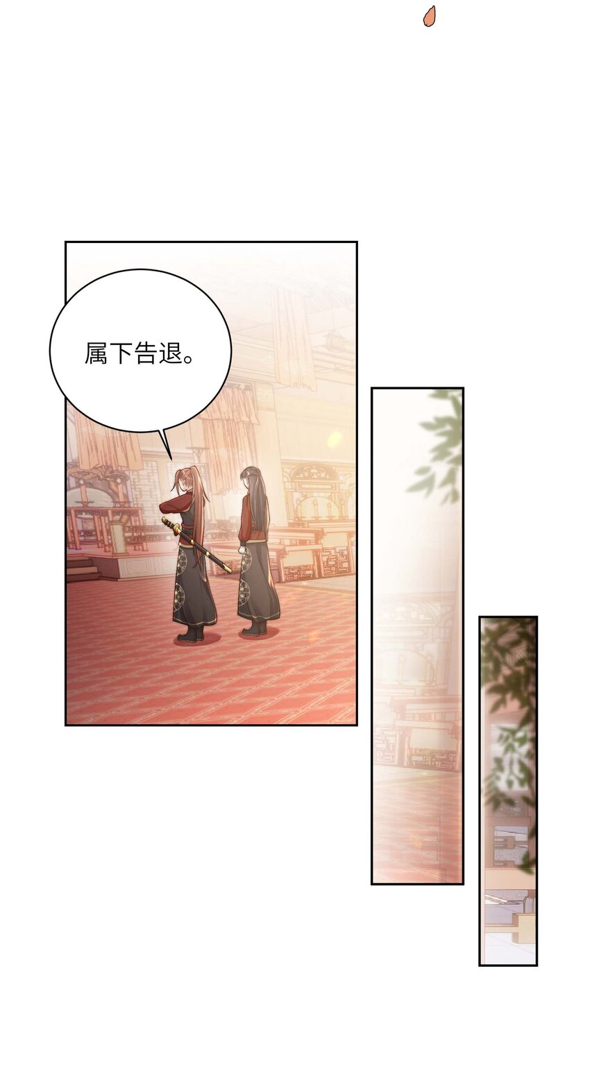 第二十一话 入职第一天34