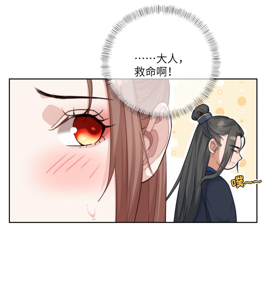 完结篇 我认定你了30