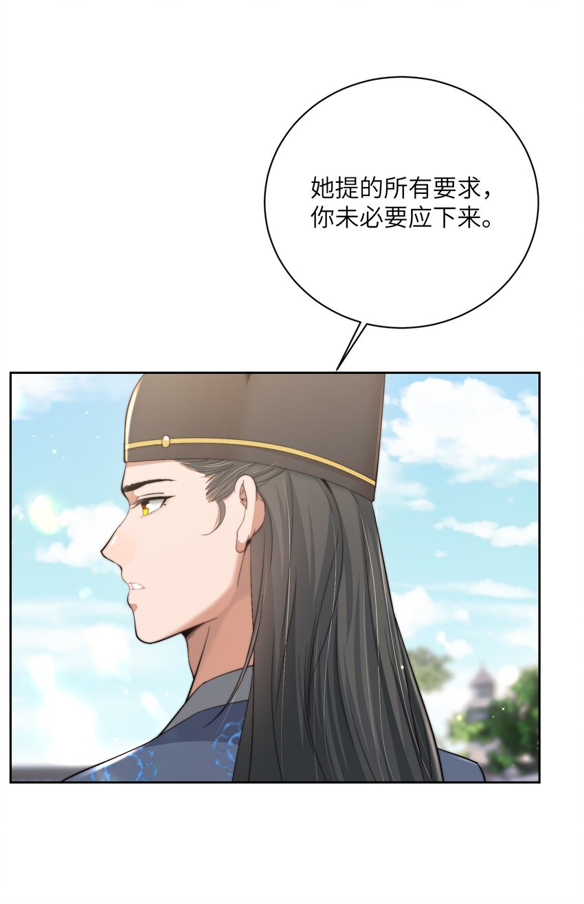 第二十八话指挥使的怜惜47