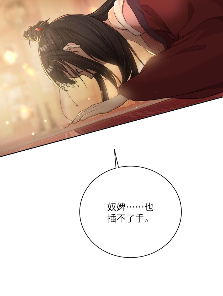 第三十六话 主仆反目8