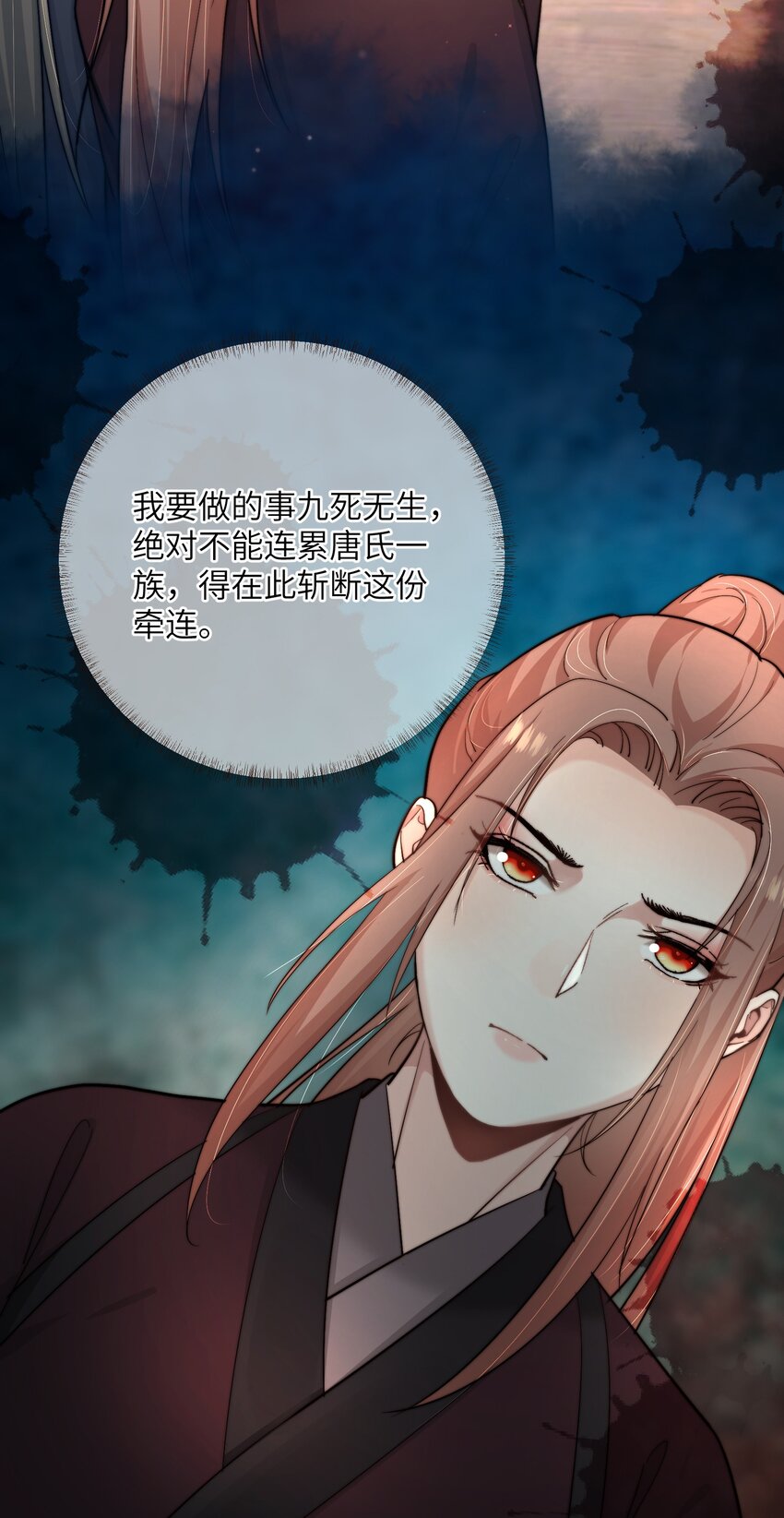 第四十三话 对大人动了心！29